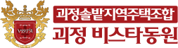 괴정비스타동원