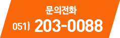 괴정비스타동원