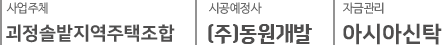 괴정비스타동원